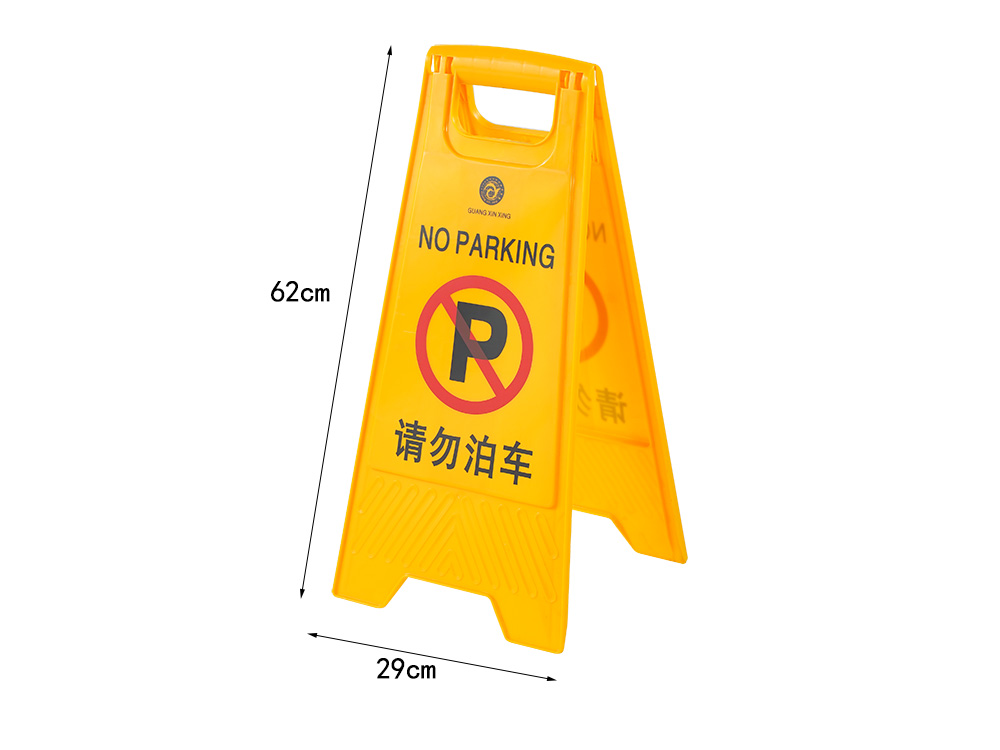 Yellow A-frame no parking safety sign